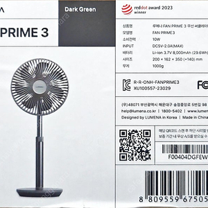 루메나 무선 서큘레이터 FAN PRIME 3 선풍기 판매 합니다.
