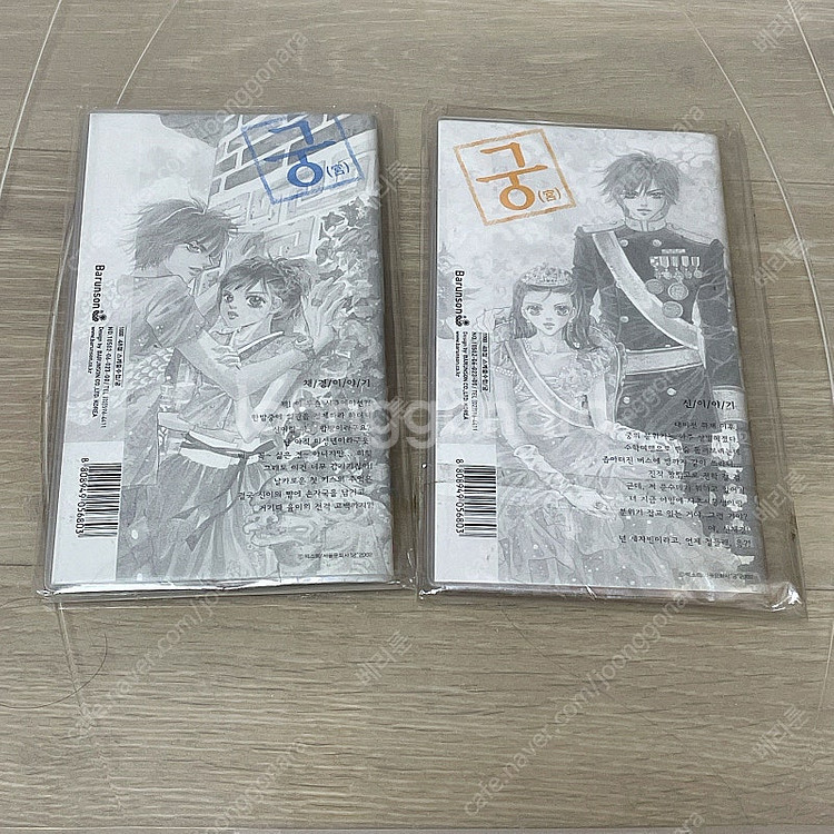 궁 스케줄러 노트 고전문구--1