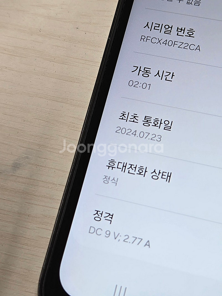 갤럭시 점프3 블랙색상 128용량 상태좋은 무잔상 단말...--3