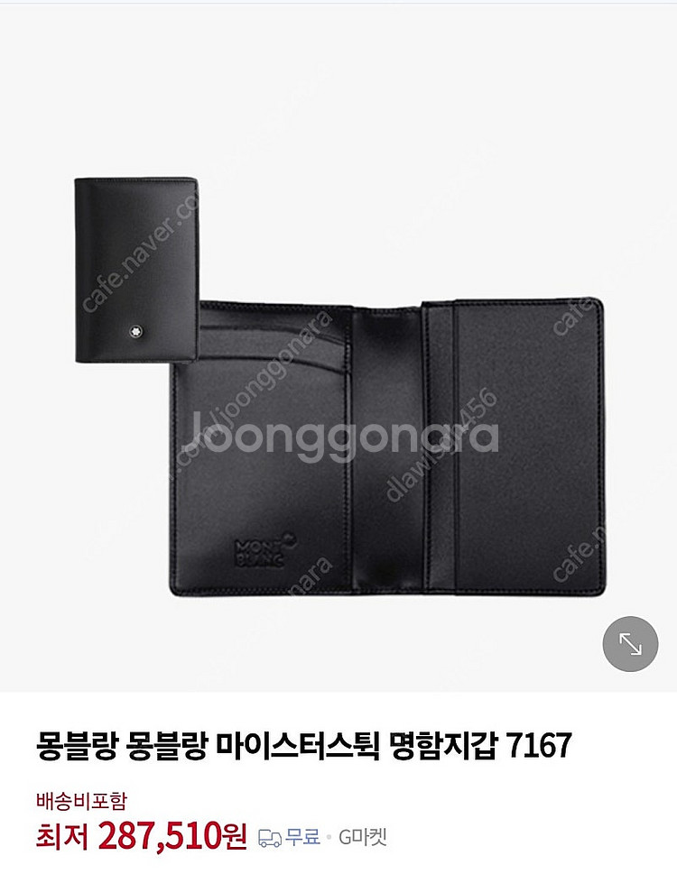 몽블랑 마이스터스튁 7176--0