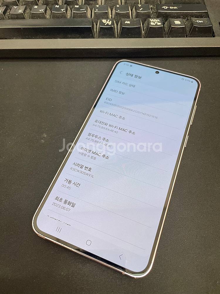 갤럭시S23플러스 라벤더 256GB 무잔상 상태좋은 중...--2