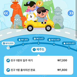 틱톡라이트 전국일주 추천인 삽니다