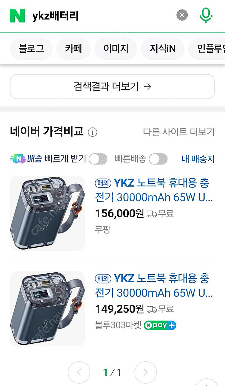 YKZ 노트북 휴대용 충전기 30000mAh 65W 보...--6