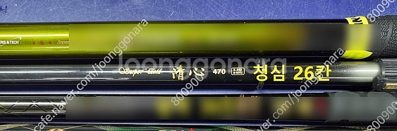 낚시대 청심 26칸,받침대 3절*4 정리합니다--0