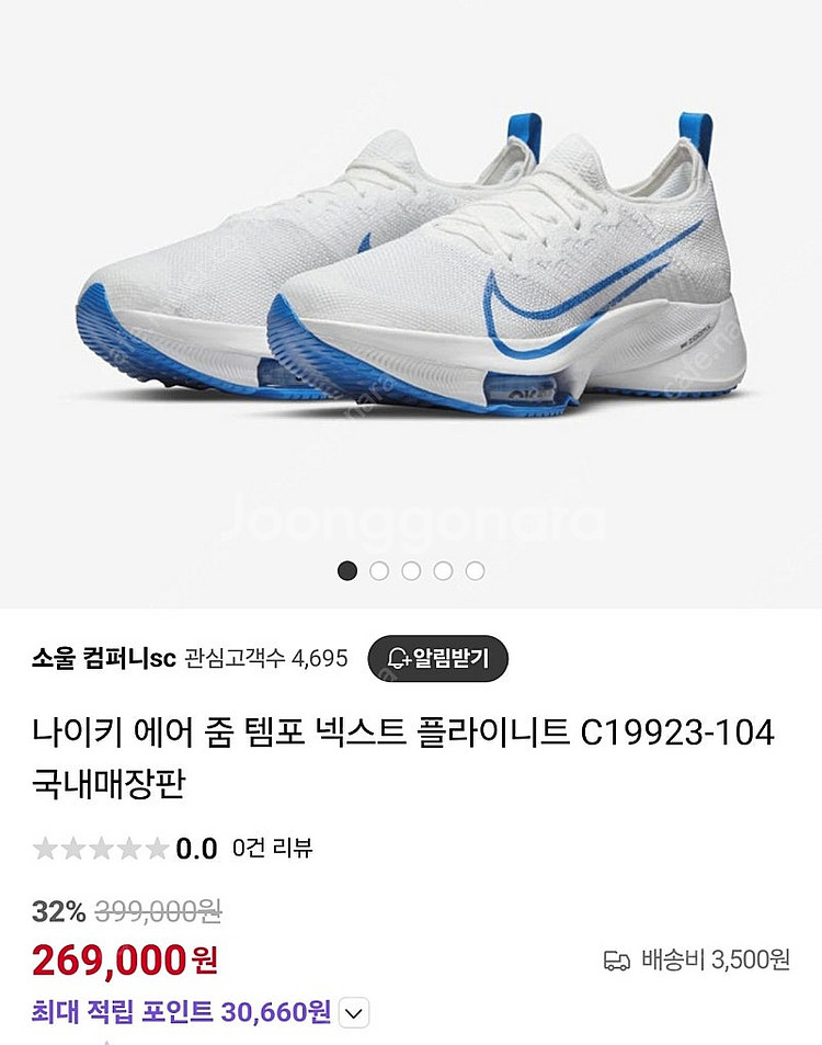 나이키 에어줌 템포 넥스트 % 플라이니트 화이트 블루--7
