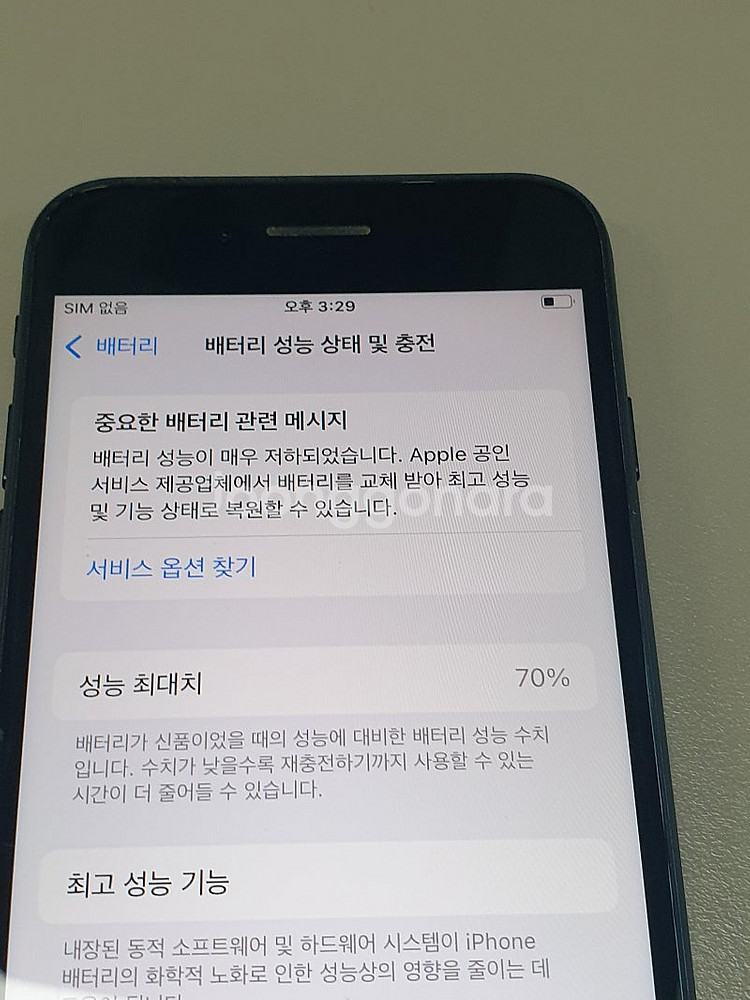 아이폰 SE3 블랙 128기가 기능정상 미파손 단말기 ...--4