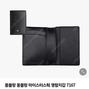 몽블랑 마이스터스튁 7176