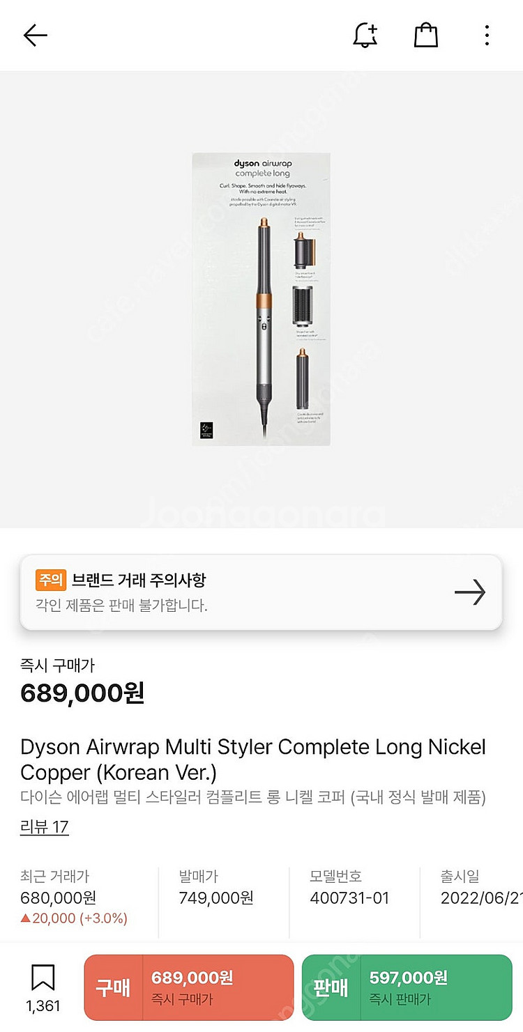 다이슨 에어랩 멀티 스타일러 컴플리트 롱 니켈 코퍼 (...--0
