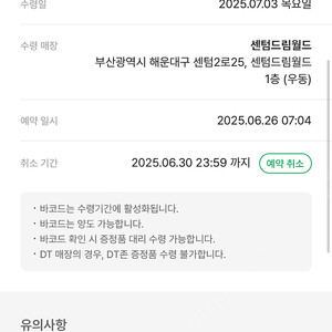 7월 3일 스타벅스 멀티플백 그린 해운대 센텀