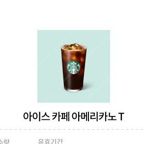스타벅스 카페 아메리카노T / 개당 4,200원 (~7/17)