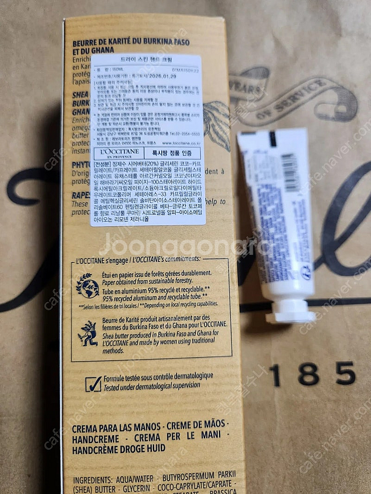 록시땅 시어드라이 핸드크림 대용량 150ml. 국문라벨...--1