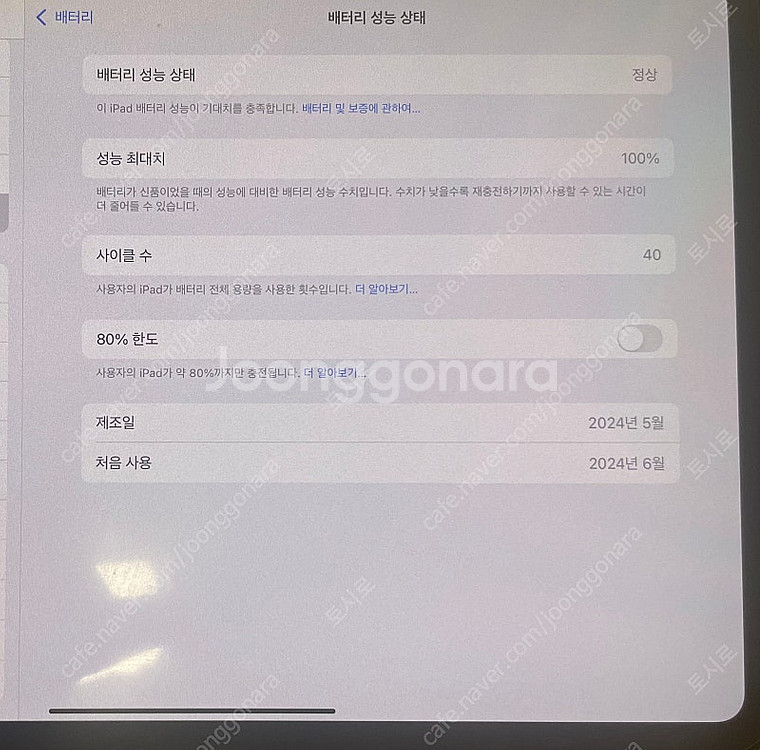 아이패드 프로m4 셀룰러 256기가 스그+펜슬프로+애케...--5