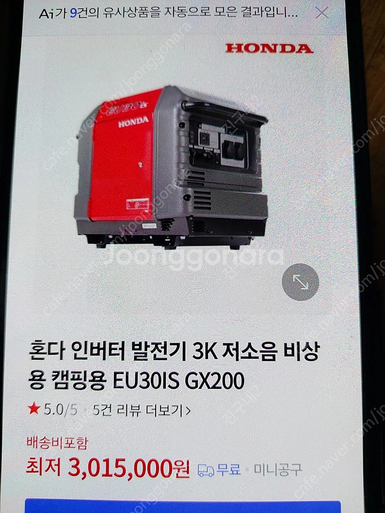 혼다발전기 저소음 3키로--0
