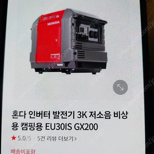 혼다발전기 저소음 3키로