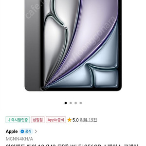 (미개봉)아이패드 에어13 M3 스페이스 그레이 256GB(wifi) 새상품
