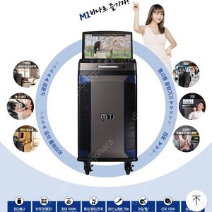 TJ 이동식 노래방 기계 팝니당
