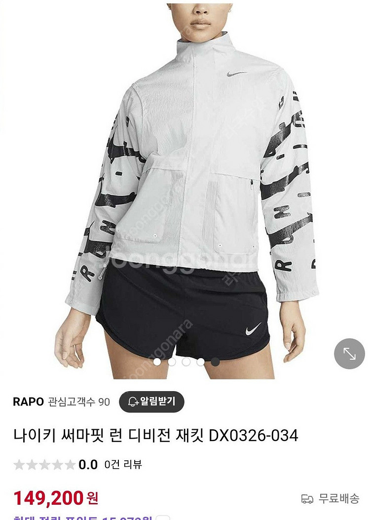 정품 나이키 서마 핏 런 디비전 여성 자켓--2
