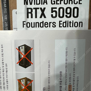 미개봉 새제품 RTX 5090 FE 팝니다