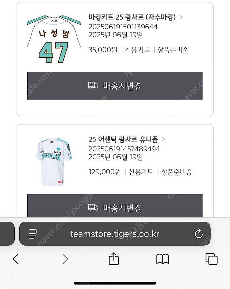 25람사르 정해영 자수마킹 100사이즈 양도--0