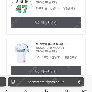 25람사르 정해영 자수마킹 100사이즈 양도