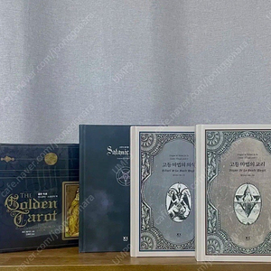 [텀블벅] 사타닉 바이블,솔로몬의 열쇠, 고등마법 타로 카드 판매 (오컬트, 타로)