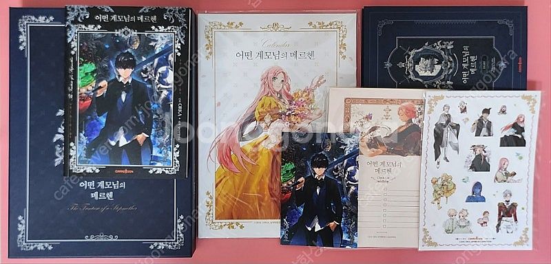 [판매]어떤 계모님의 메르헨(어계메) 한정판 1-4+폐...--3