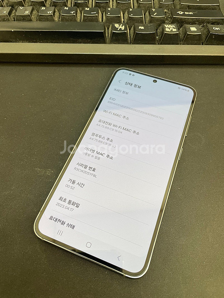 갤럭시S23 그린 256GB 무잔상 상태좋은 중고38만...--2