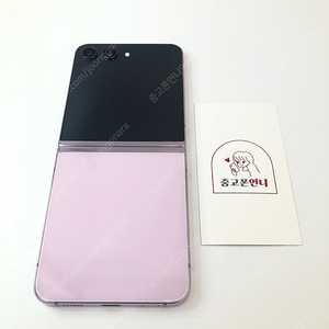 (양산중고폰) 90796 갤럭시Z플립5 (F731) 퍼플 256GB 판매합니다. 36만원