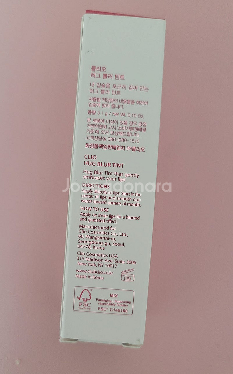 클리오 해리포터 렌티큘러 / 키링허그 블러 틴트 (08...--4