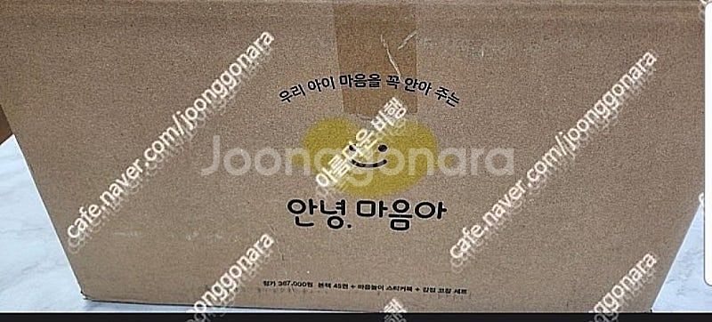 안녕마음아.내친구과학공룡(본박스) 상태 최고!!!최고!...--0