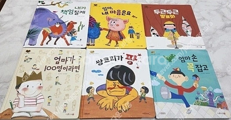 안녕마음아.내친구과학공룡(본박스) 상태 최고!!!최고!...--2