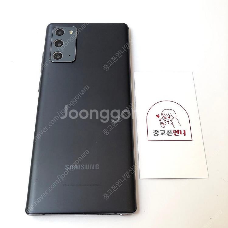 (양산중고폰) 84784 갤럭시노트20 (N981) 블...--0
