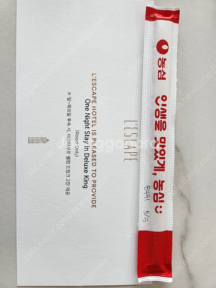 레스케이프 호텔 숙박권 팝니다--1