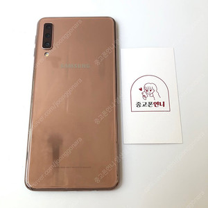 (양산중고폰) 88878 갤럭시A7 2018 (A750) 골드 32GB 판매합니다. 7만원