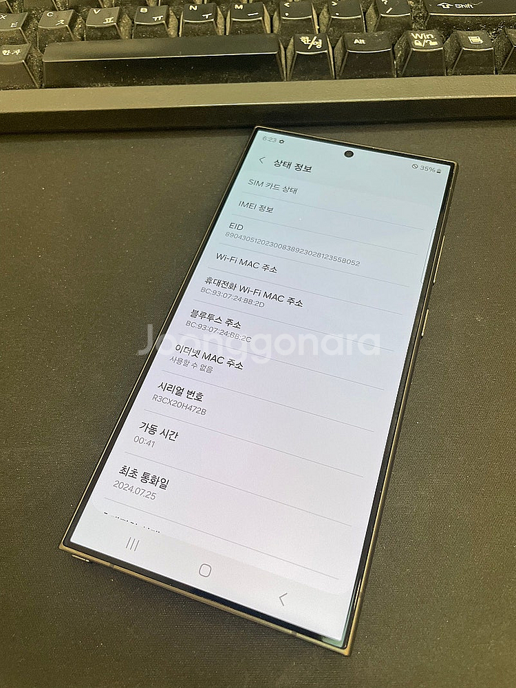 갤럭시S24울트라 블랙 256GB 무잔상 상태좋은 중고...--2