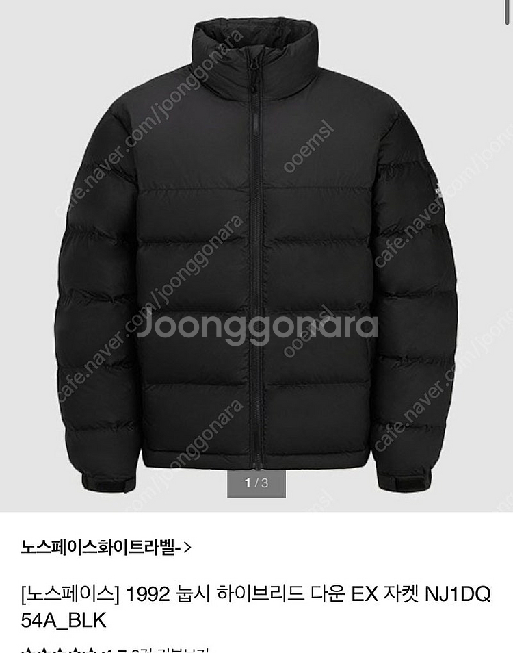 (새제품)노스페이스 남성 1992 눕시 하이브리드 다운...--0
