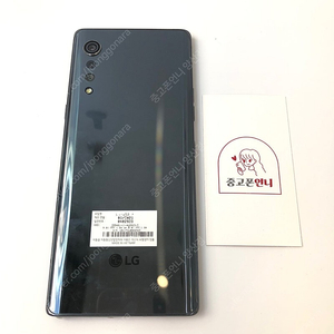 (양산중고폰) 99098 LG벨벳 (G900) 블랙 128GB 판매합니다. 7만원