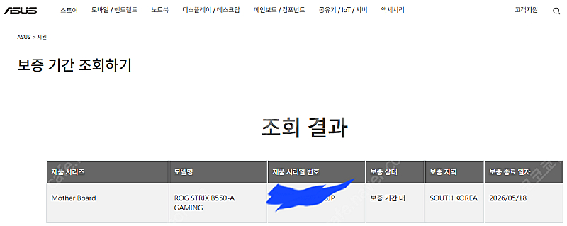 윈도 10 프로 정품 인증된 asus rog b550 ...--3