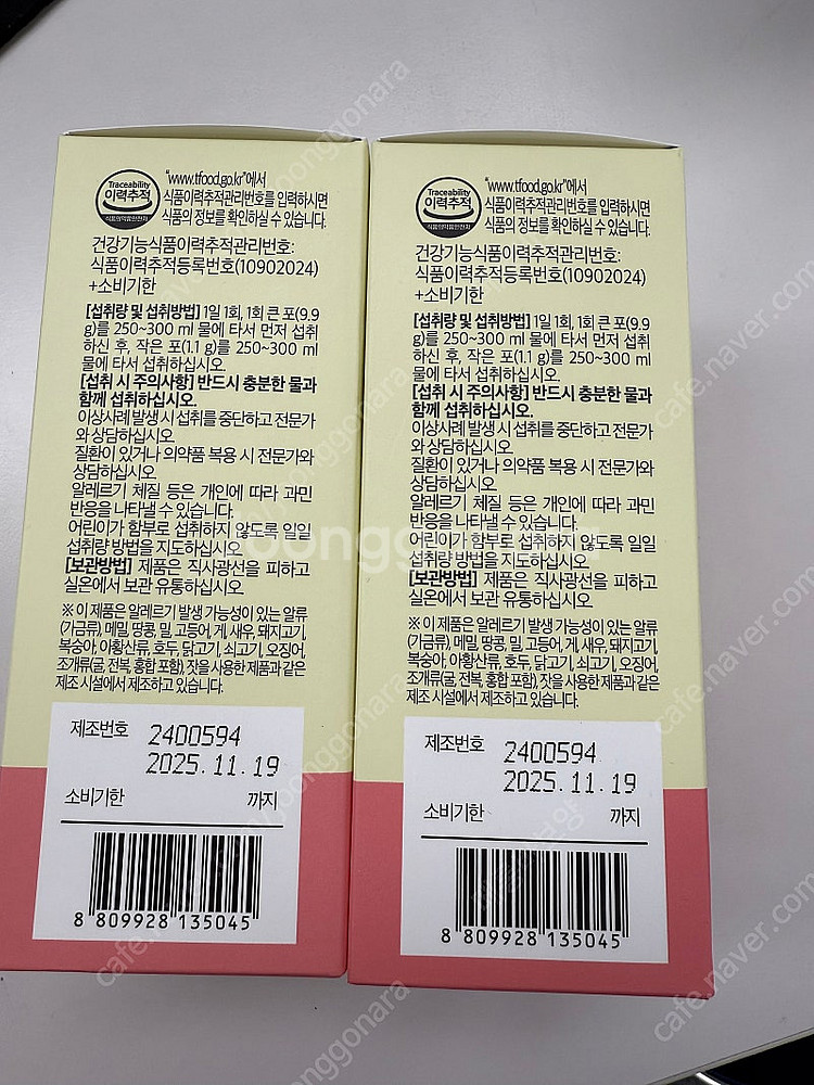 [새상품] 티르티르 차전자피 판매--1