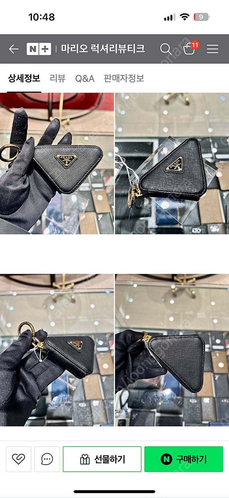 (정품) 프라다 삼각 파우치 키링 1TL454 053--1