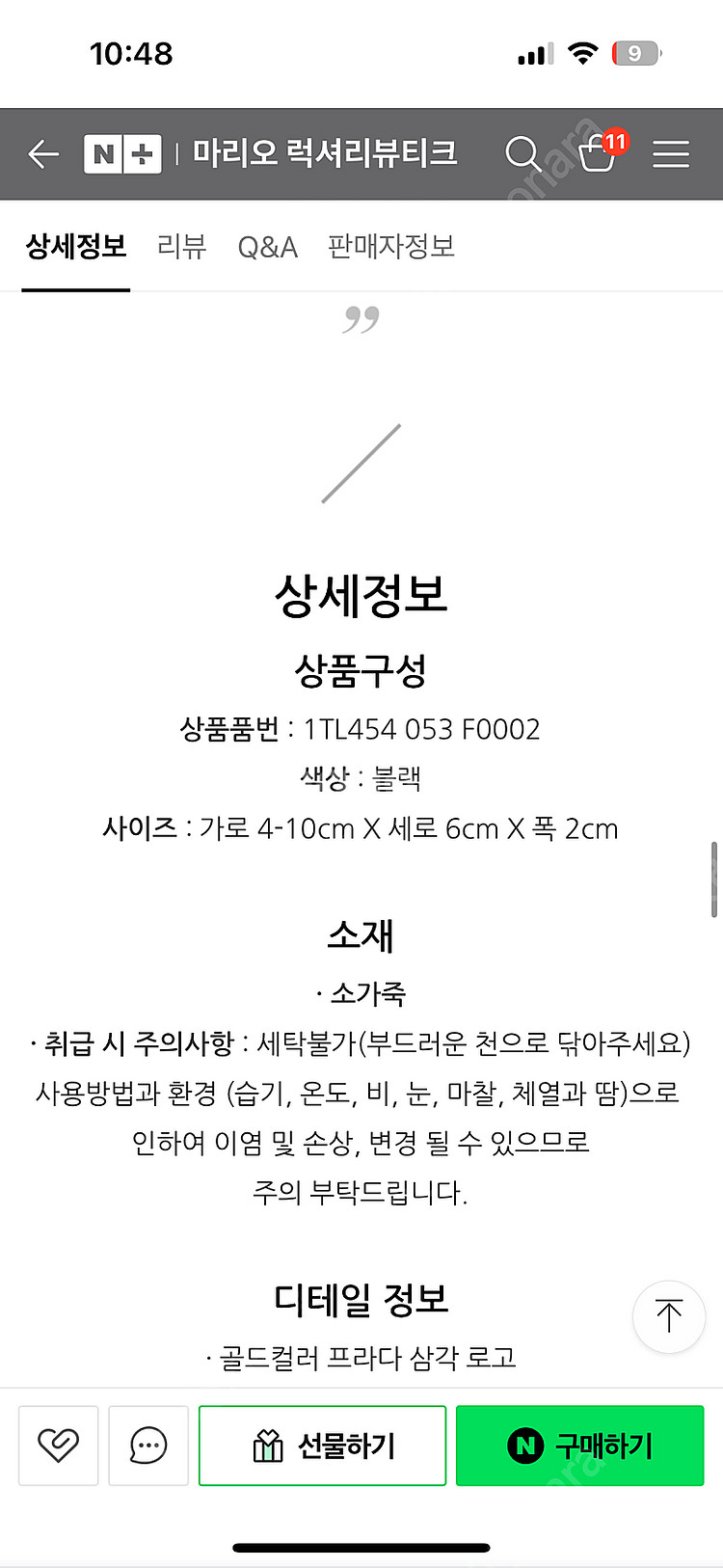 (정품) 프라다 삼각 파우치 키링 1TL454 053--3