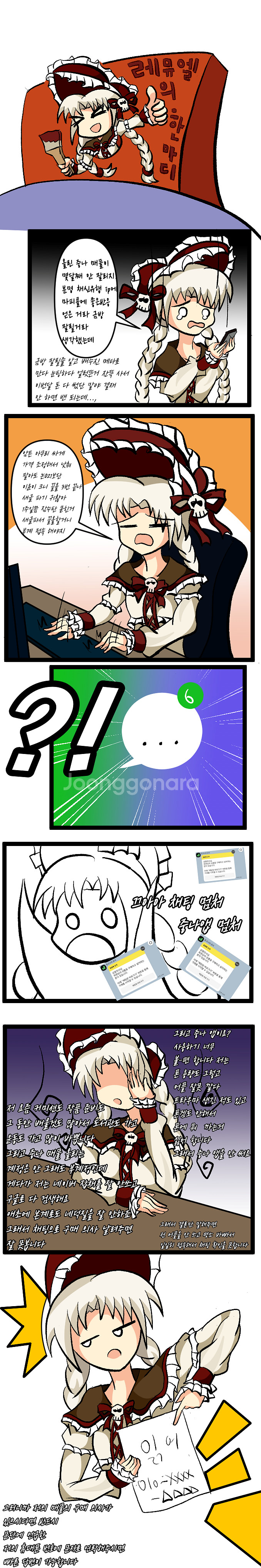 레고 배트맨 무비 70906(조커 로우라이더)/7091...--1