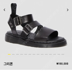 닥터마틴 그리폰