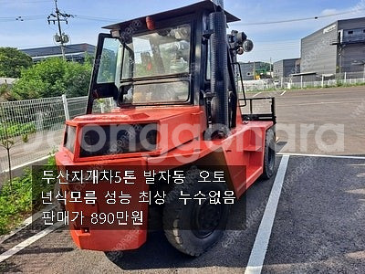 지개차5톤오토 발자동 도로컷팅기35마력 진동로라 고압세...--0