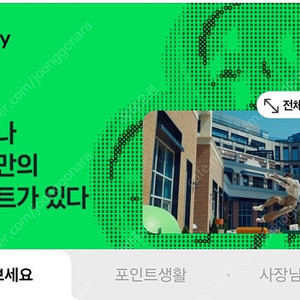 네이버페이 포인트 구매합니다.[93%]