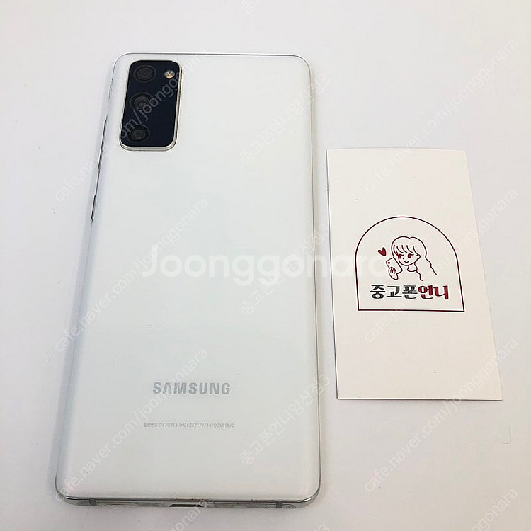 (양산중고폰) 82500 갤럭시S20FE (G781) ...--0