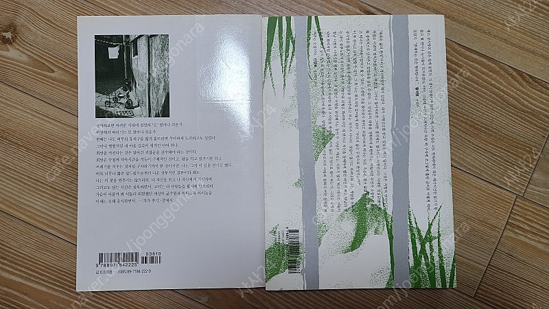 공지영 봉순이언니 & 우리들의 행복한 시간 판매--1