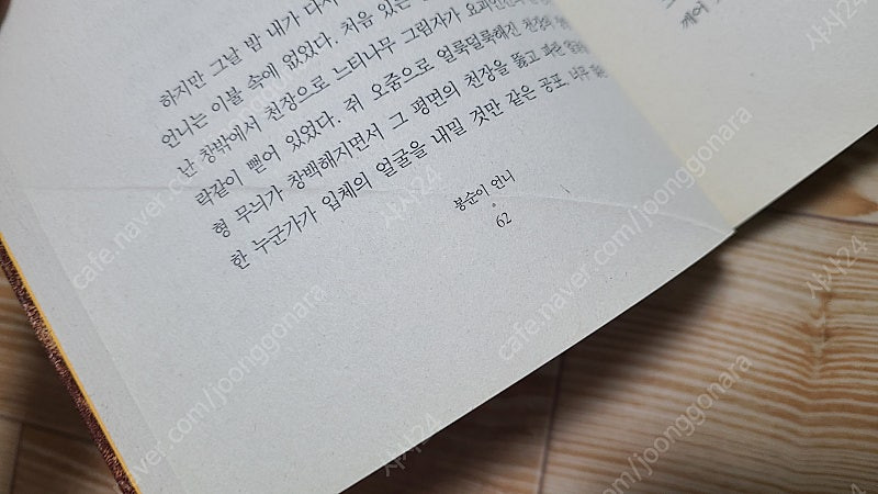 공지영 봉순이언니 & 우리들의 행복한 시간 판매--6