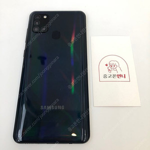 (양산중고폰) 03811 갤럭시A21S (A217) 블랙 32GB 판매합니다. 6만원