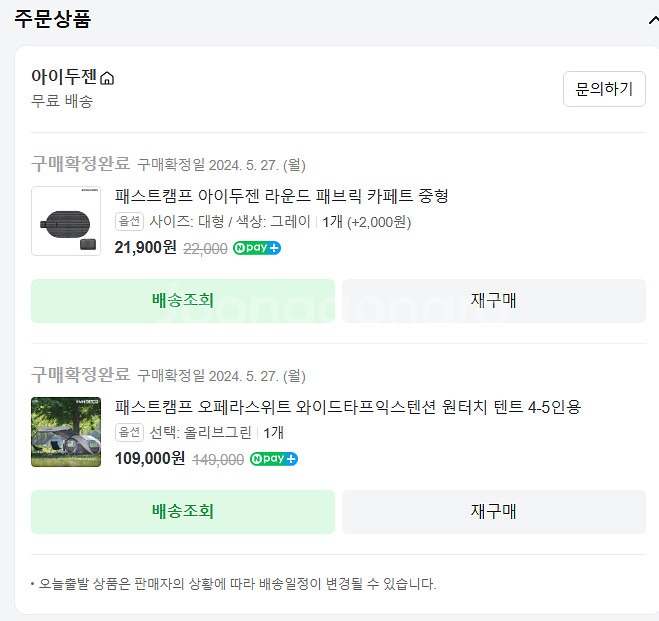 아이두젠 오페라스위트(올리브그린) 원터치 텐트+전용 페...--1